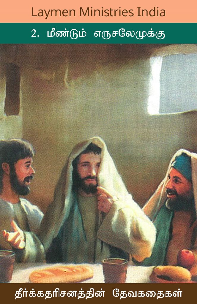 Test Sermon 2