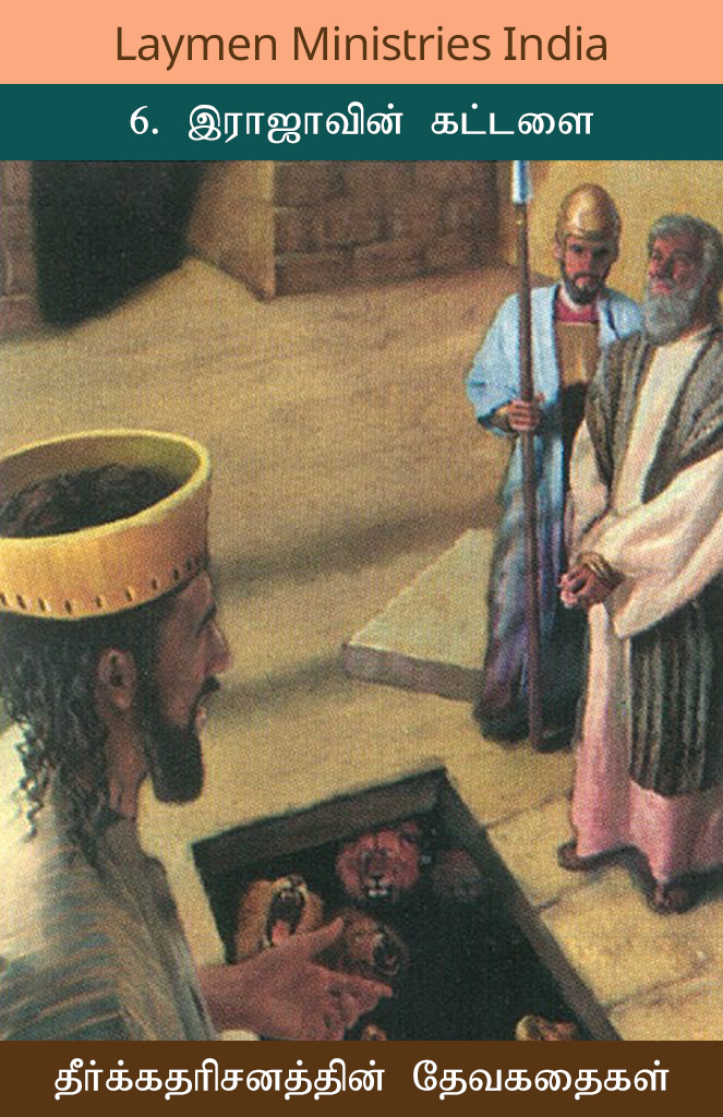 Test Sermon 6
