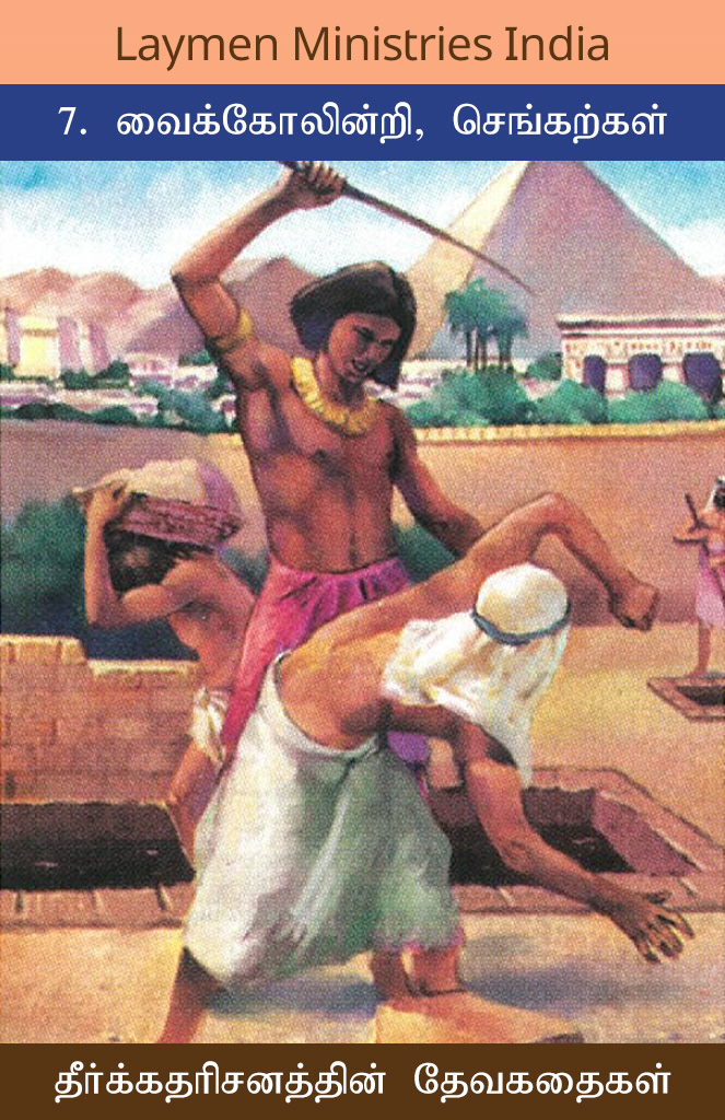 Test Sermon 7
